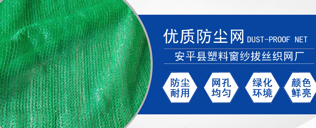 安平县塑料窗纱拔丝织网厂